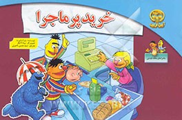 خرید پرماجرا