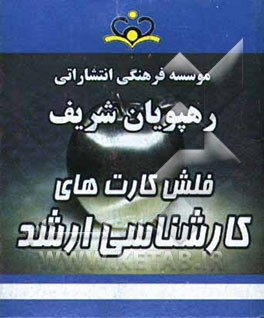 استعداد و آمادگی تحصیلی