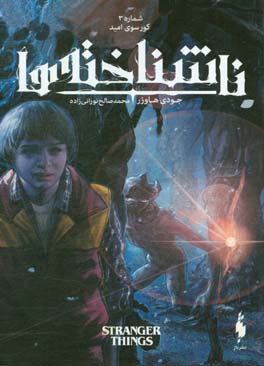 کورسوی امید