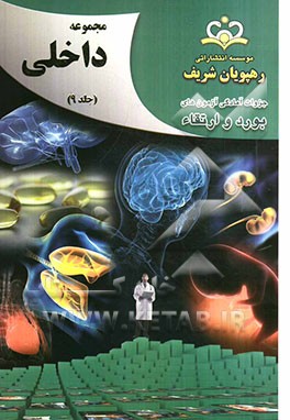 مجموعه داخلی مرجع 92