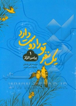 پیامبر اکرم (ص)