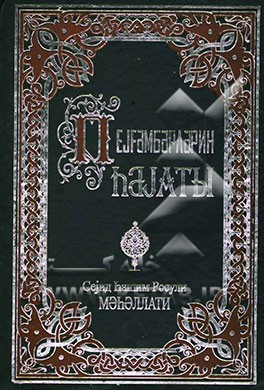 تاریخ انبیاء