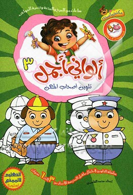 تلوین اصحاب المهن