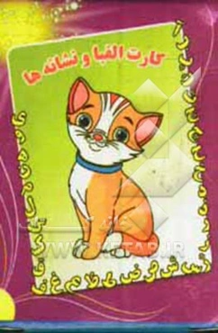 فلش کارت زبان فارسی