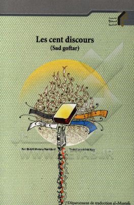 Les cent discours (sad goftar)
