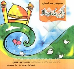 رنگین‌کمان طلا