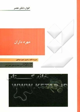 مهره‌داران