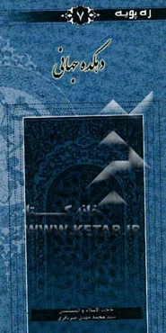 دهکده جهانی