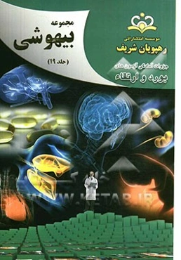 مجموعه بیهوشی مرجع 92