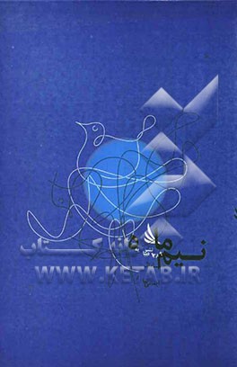 نیم‌ماه