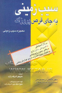 سیب‌زمینی به جای قرص پروزاک: معجزه سیب‌زمینی