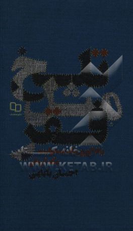 تلخ، مثل فقر: یاد آوری یک مسئولیت، یک آرمان