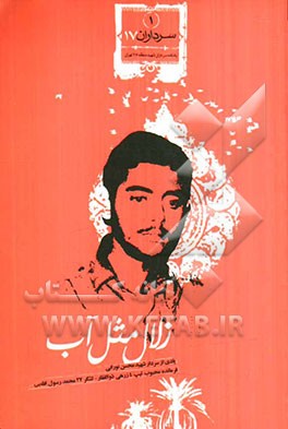 زلال مثل آب...: یادی از سردار شهید محسن نورانی فرمانده محبوب تیپ 4 زرهی ذوالفقار - لشکر 27 محمد رسول‌الله (ص)