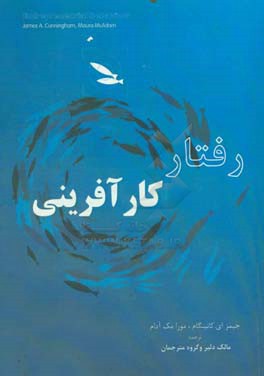 رفتار کارآفرینی