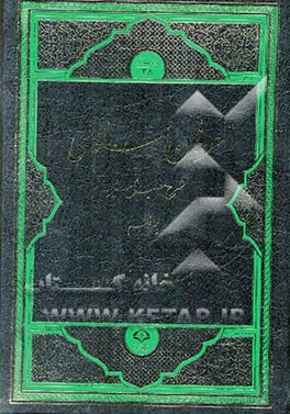 عرفان اسلامی