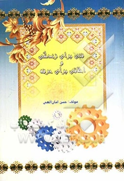 فنی برای زندگی و اخلاقی برای حرفه