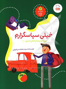 خیلی سپاسگزارم