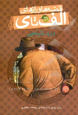 دزد نارنجی