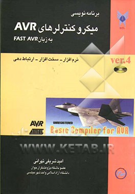 برنامه‌نویسی میکروکنترلرهای AVR به زبان FAST AVR