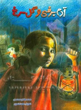 آدم‌‌برفی و گل سرخ