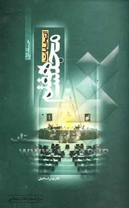 انتخابات مجلس هفتم