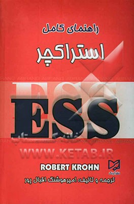 راهنمای کامل استراکچر