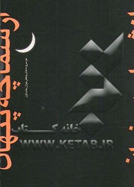 از شما چه پنهان