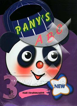 الفبای پانی