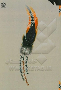 آموزش ترجمه متون مطبوعاتی (رویکردی جدید در ترجمه متون خبری)