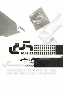 قارچ‌شناسی