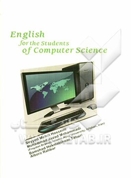 انگلیسی برای دانشجویان رشته کامپیوتر = English for the students of computer