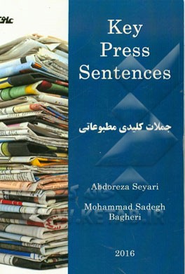 جملات کلیدی مطبوعاتی = Key Press Sentences