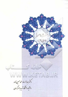 مباحث اصول (اصول عملیه)