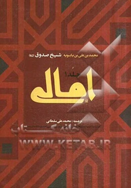 امالی