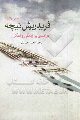 فردریش نیچه "درآمدی بر زندگی و تفکر او"