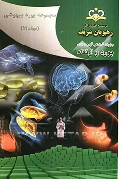 مجموعه بورد بیهوشی مرجع 91