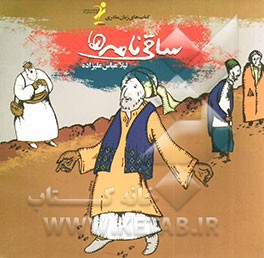 ساقی‌نامه‌ها