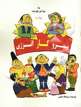 نیرو، کار، انرژی