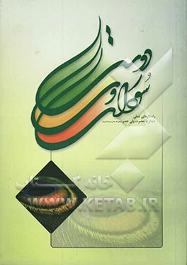 سودای روی دوست