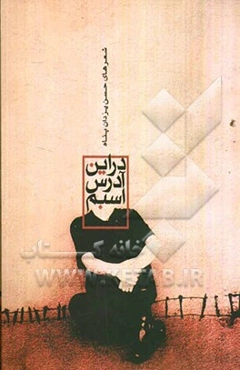 در این آدرس اسبم