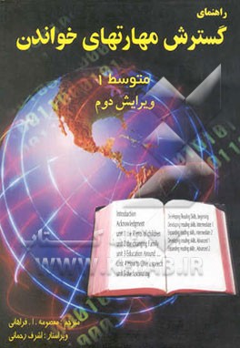 گسترش مهارتهای خواندن = Developing reading skills intermediate