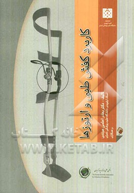 کاربرد کفش طبی و آرتوزها