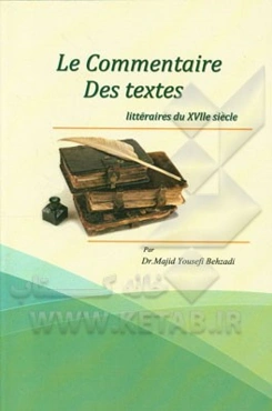 Le commentaire des textes litteratires du XVIIe siecle (extraits et exercices)