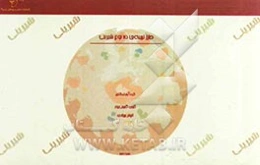 طرز تهیه‌ی ده نوع شیرینی