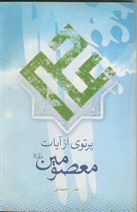 هشدار هشیاران: بازخوانی گفتگویی تاریخی در صدر اسلام