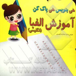 آموزش اعداد (انگلیسی)