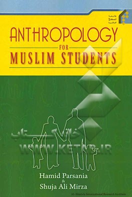 Anthropology for Muslim students