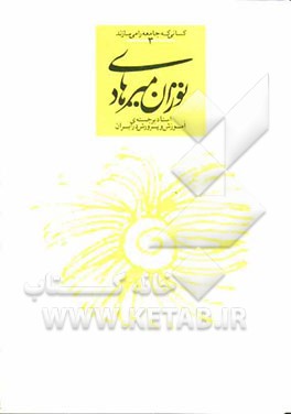 توران میرهادی