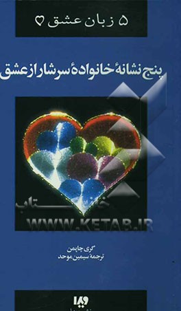 پنج نشانه خانواده سرشار از عشق