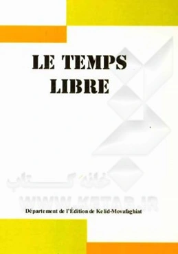 Le temps libre